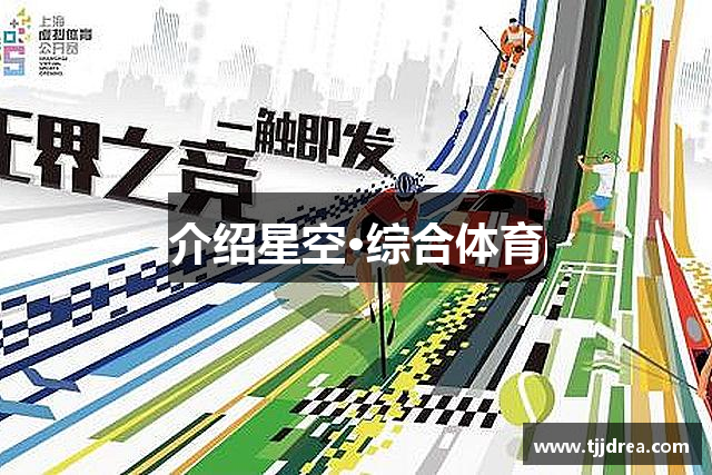 介绍云顶4008集团